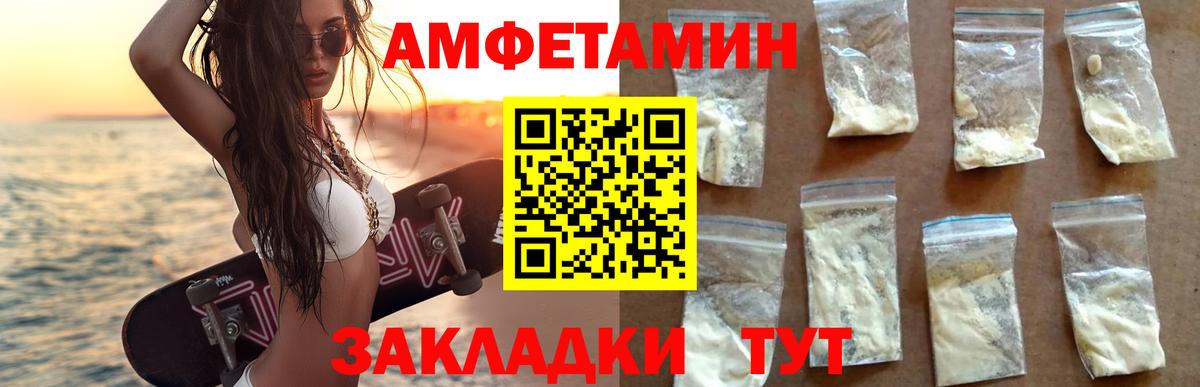 Гай  Amphetamine Розовый  Amphetamine  Вход с VPN 
