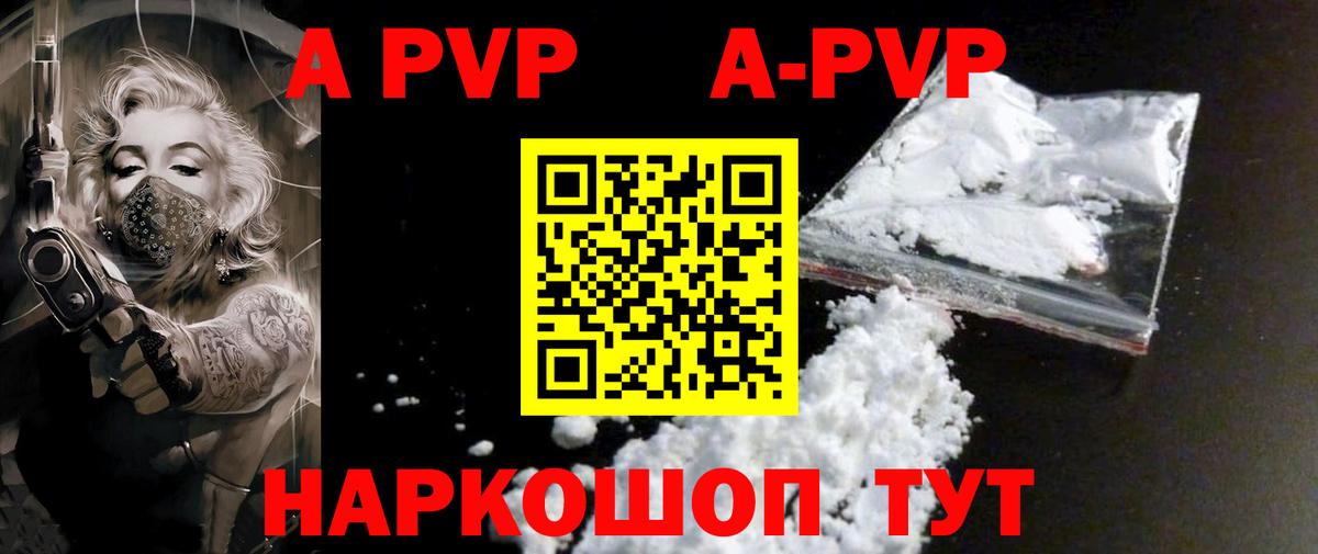 A-PVP Соль  Альфа ПВП VHQ  что такое   Гай  Вход с VPN  Альфа ПВП крисы CK 