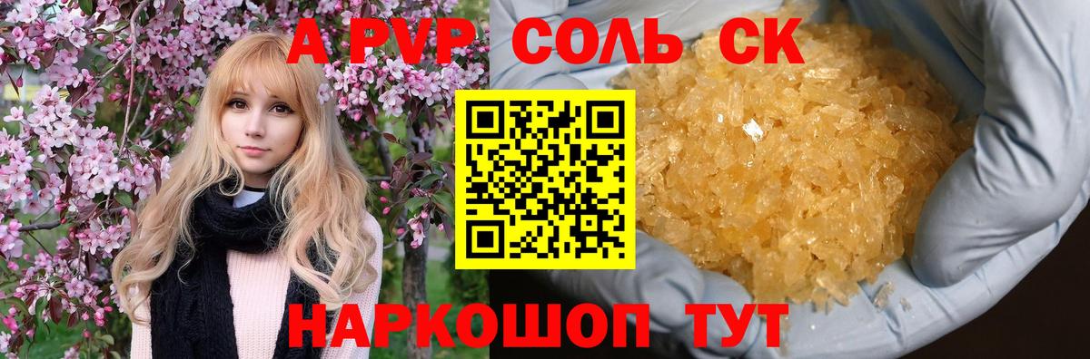 Альфа ПВП СК КРИС Гай