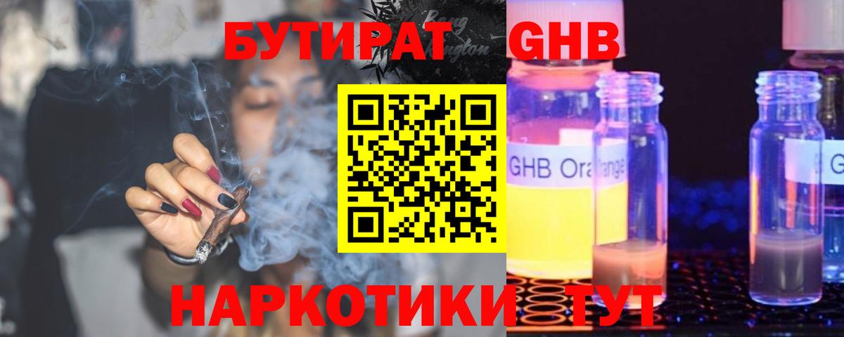 Гай  БУТИРАТ буратино  Вход с VPN 