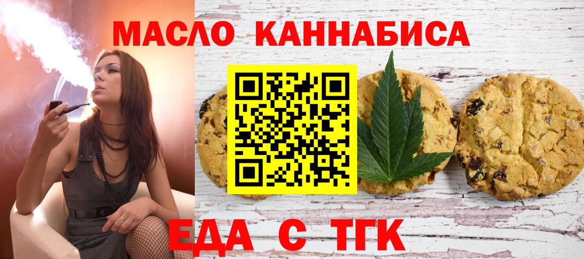 Гай  Еда ТГК марихуана  Вход с VPN 