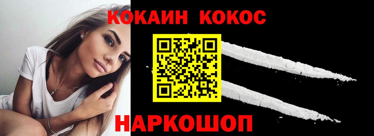 COCAIN 98%  COCAIN  закладка  Cocaine VHQ  Вход с VPN  Гай 