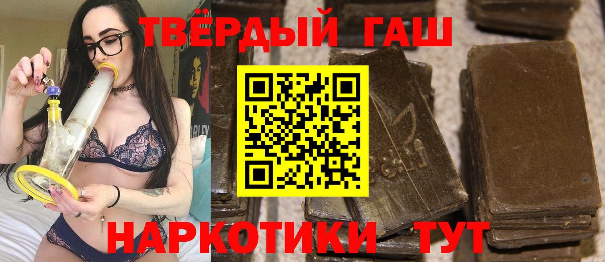 ГАШ хэш  Вход с VPN  Гашиш  цена   Гай  ГАШИШ hashish 