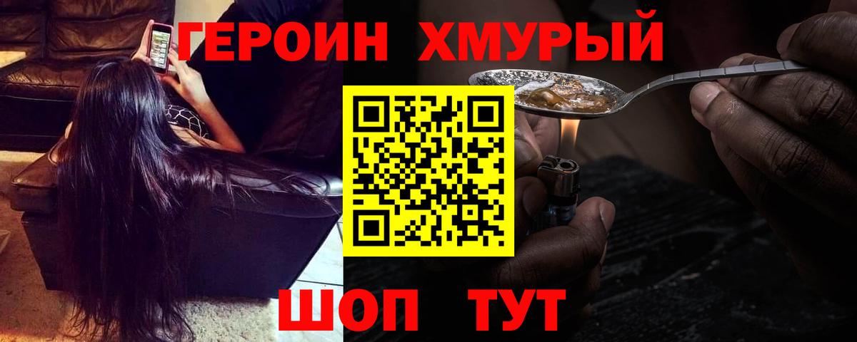 Гай  ГЕРОИН герыч  Вход с VPN 