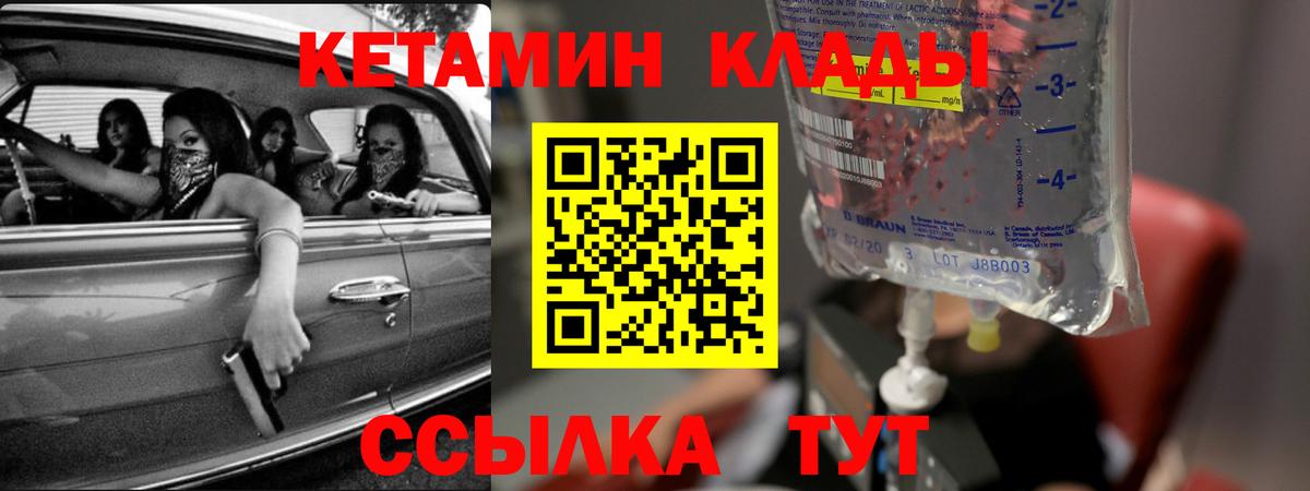 Кетамин ketamine Гай