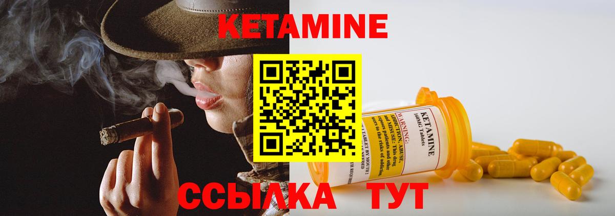 КЕТАМИН VHQ  Вход с VPN  Гай 