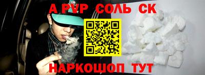мефедрон Балаково