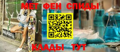 мефедрон Балаково