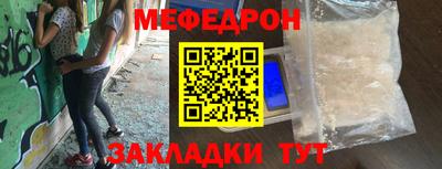 мефедрон Балаково