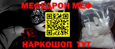 мефедрон Балаково