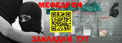 метамфетамин Волгодонск