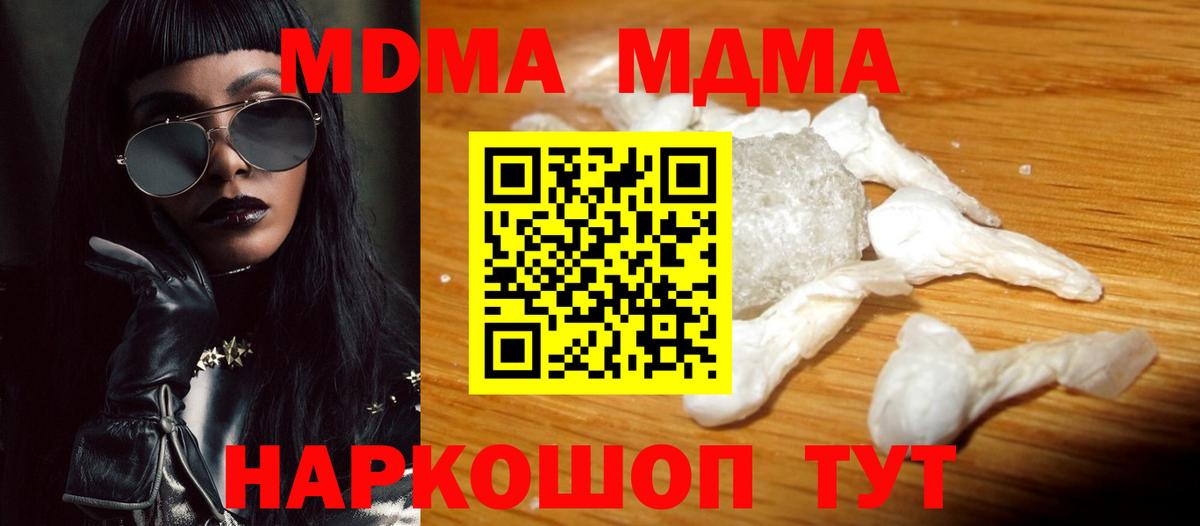 МДМА кристаллы Гай