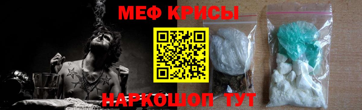МЯУ-МЯУ мяу мяу  Мефедрон mephedrone  Гай  Вход с VPN 