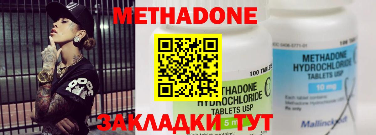 Гай  Метадон methadone  Вход с VPN 