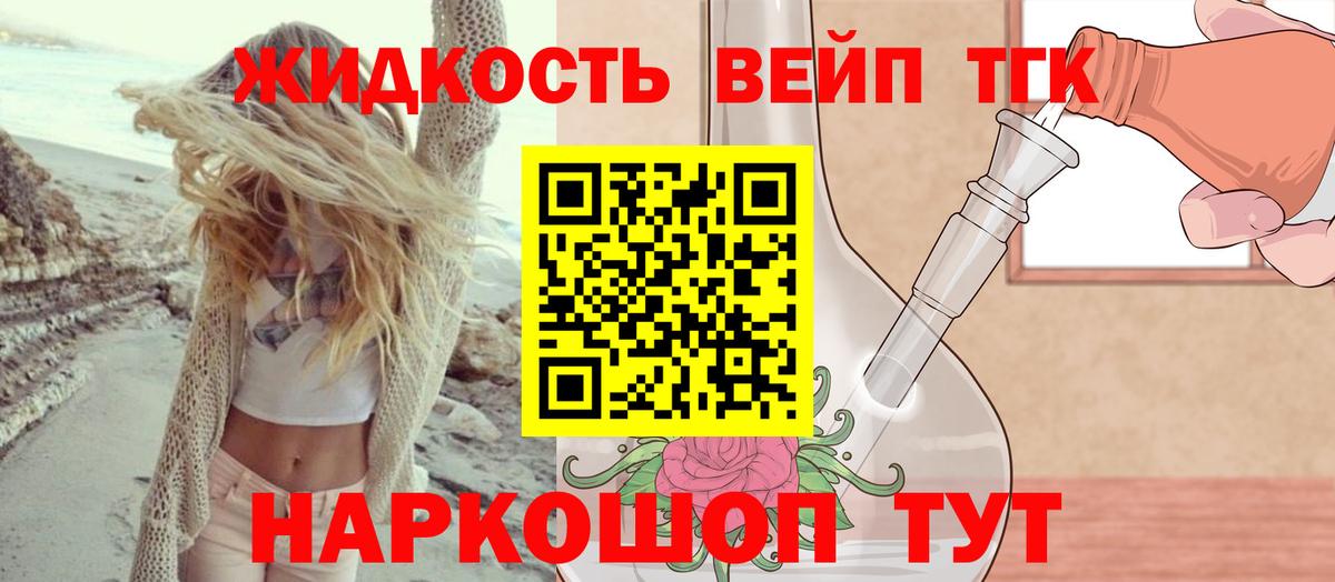 ТГК Wax  ТГК вейп с тгк  Вход с VPN  наркота  Гай 